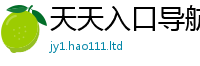 管家婆中特王中王若2025新奥天天开好彩新奥彩免费版